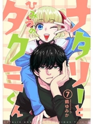 ŷKoboŻҽҥȥ㤨֥ʥ꡼ȤҤߤĤΥߤʬǡ7áŻҽҡ[ ߤ ]פβǤʤ97ߤˤʤޤ