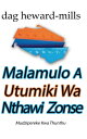 Malamulo A Utumiki Wa Nthawi Zonse【電子書