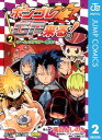 ボンゴレGP来る！ 2【電子書籍】 天野明