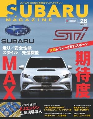 SUBARU MAGAZINE vol.26