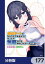 成長チートでなんでもできるようになったが、無職だけは辞められないようです【分冊版】　177