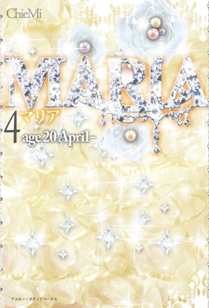 MARIA(4) age20 April〜