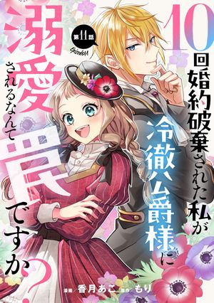 香月あこ