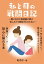 私と母の戦闘日記　～親と自分の価値観の間の苦しみから解放されるために～