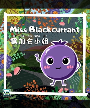 Miss Blackcurrant