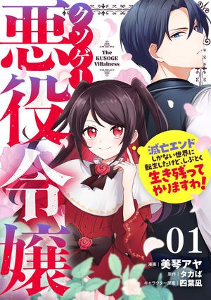タカば