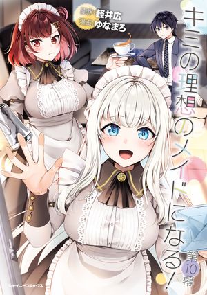 ゆなまろ