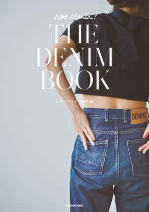 Not Mania! THE DENIM BOOK【電子書籍】[ 金子 綾 ]