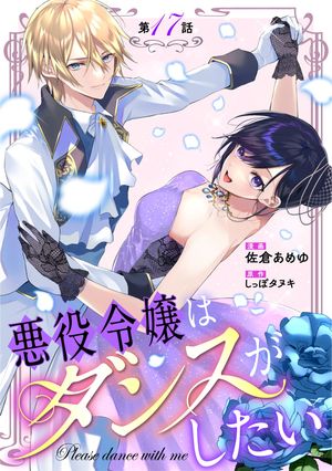 しっぽタヌキ