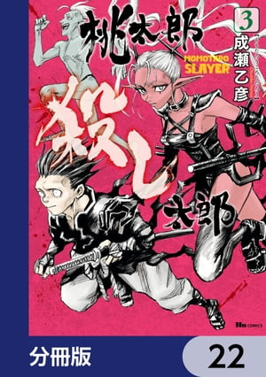 ŷKoboŻҽҥȥ㤨ϺϺʬǡۡ22Żҽҡ[ ɧ ]פβǤʤ88ߤˤʤޤ