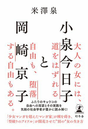米澤泉