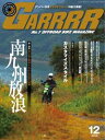 GARRRR 2012年12月号...