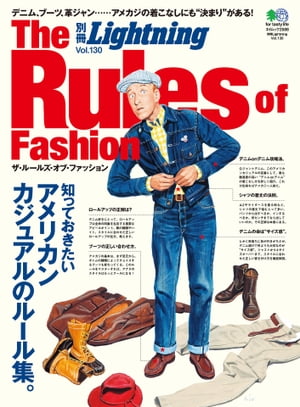 別冊Lightning Vol.130 The Rules of Fashion