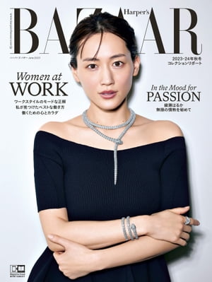 Harper's BAZAAR 2023年6月号