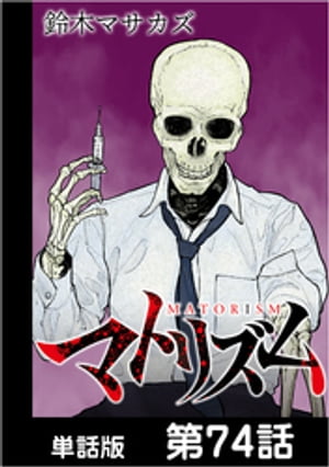 ޥȥꥺñǡ 74áŻҽҡ