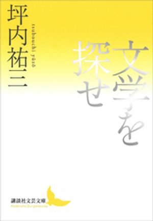 坪内祐三