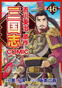 ŷKoboŻҽҥȥ㤨֥ߥå Three Kingdoms Ѽ46 Υ֤ηάŻҽҡ[ ϲ ]פβǤʤ66ߤˤʤޤ