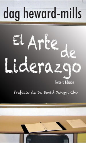 El Arte de Liderazgo【電子書籍】[ Dag Heward-Mills ]
