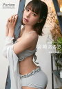 【デジタル限定 Purizm PHOTO BOOK】私服でグラビア 宮崎あみさ【電子書籍】 宮崎あみさ