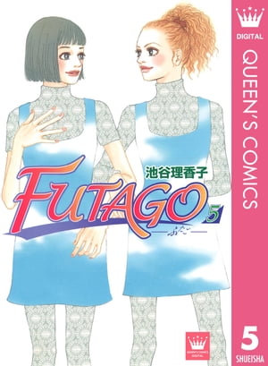 FUTAGOーふたごー 5