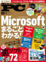 Mr.PC （ミスターピーシー） 2022年5月号【電子書籍】[ Mr.PC編集部 ] - 楽天Kobo電子書籍ストア