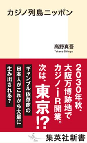 高野真吾