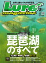 ルアーマガジン2024年5月号【電子書籍】 ルアーマガジン編集部