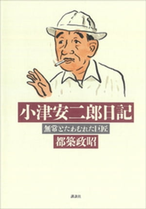 都築政昭