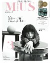 otona MUSE 2024年3月号【電子書籍】 otona MUSE編集部