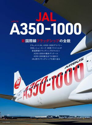 JAL GAoXA350-1000ydqЁz[ CJXo ]