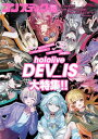 【電子書籍なら、スマホ・パソコンの無料アプリで今すぐ読める!】