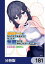 成長チートでなんでもできるようになったが、無職だけは辞められないようです【分冊版】　181