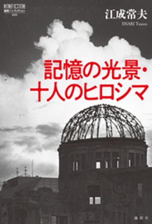 江成常夫