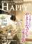 Are You Happy？ (アーユーハッピー) 2021年3月号