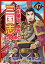 ߥå Three Kingdoms Ѽ47 ޤŻҽҡ[ ϲ ]