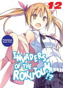 Invaders of the Rokujouma Volume 12【電子書籍】 Takehaya