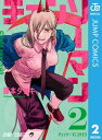 チェンソーマン 2【電子書籍】 藤本タツキ