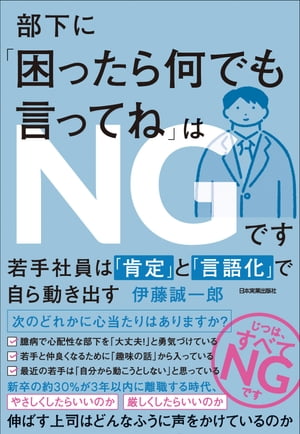 できるリーダーは、「これ」しかやらない メンバーが自ら動き出す「任せ方」のコツ【電子書籍】[ 伊庭正康 ]