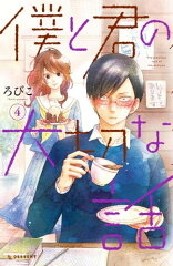 https://thumbnail.image.rakuten.co.jp/@0_mall/rakutenkobo-ebooks/cabinet/1259/2000006561259.jpg