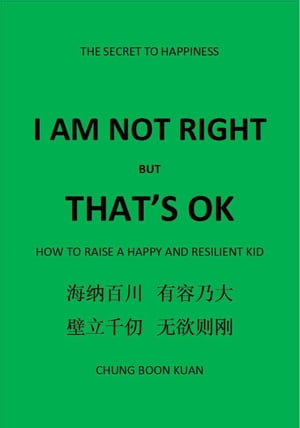 I am not Right but That's OK【電子書籍】[ 