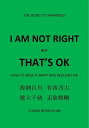 I am not Right but That's OK【電子書籍】[ 