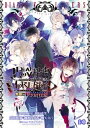 DIABOLIK LOVERS MORE,BLOOD 無神編 Prequel【電子書籍】 Carawey