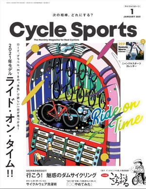 CYCLE SPORTS 2021年 1月号