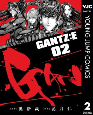 GANTZ:E 2