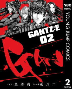 GANTZ:E 2【電子書籍】[ 奥浩哉 ]