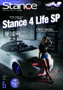 スタンスマガジン Stance MAG. 2017年6月号 21【電子書籍】 スタンス マガジン編集部