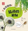 ŷKoboŻҽҥȥ㤨Discovering Plants:Plants in the CornerŻҽҡ[ Chang Yuhua ]פβǤʤ39ߤˤʤޤ