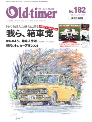 Old-timer 2022年 2月号 No.182