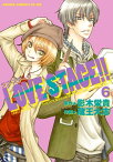 LOVE STAGE!!(6)【電子書籍】[ 影木　栄貴 ]