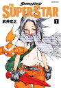 SHAMAN KING THE SUPER STAR（1）【電子書籍】 武井宏之